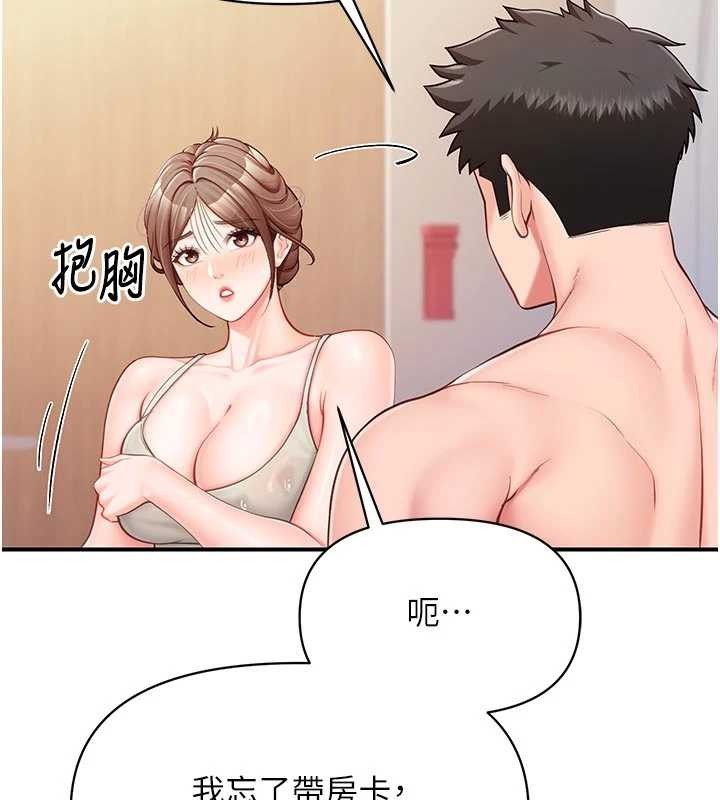 报告女班长:一根突起 - 第35話-孤男寡女共度春宵 - page 119