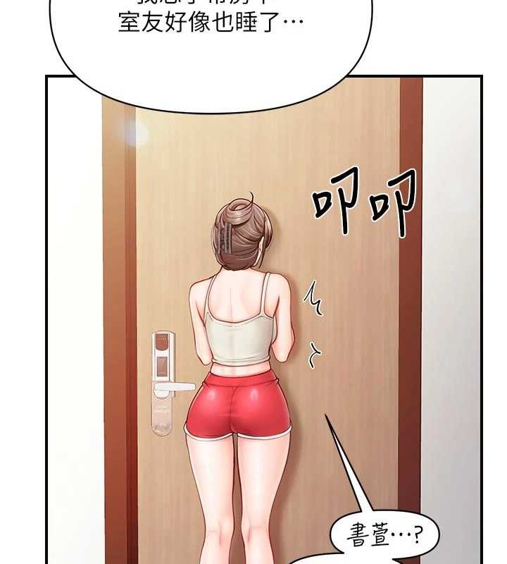 报告女班长:一根突起 - 第35話-孤男寡女共度春宵 - page 120