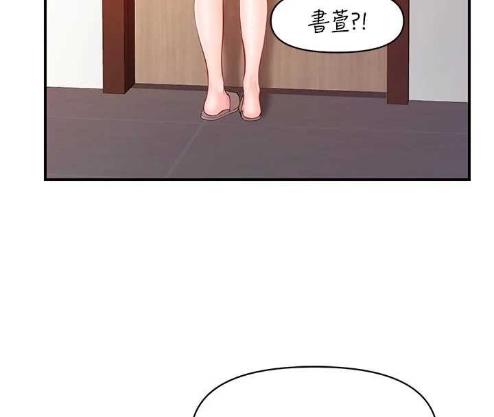 报告女班长:一根突起 - 第35話-孤男寡女共度春宵 - page 121