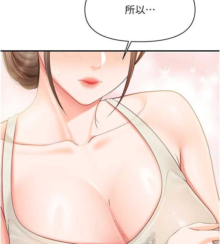 报告女班长:一根突起 - 第35話-孤男寡女共度春宵 - page 122