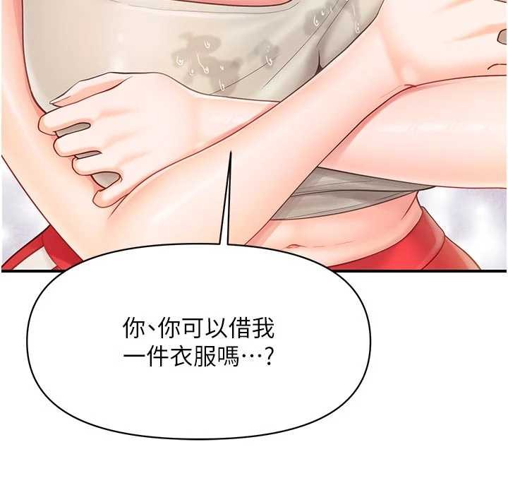 报告女班长:一根突起 - 第35話-孤男寡女共度春宵 - page 123