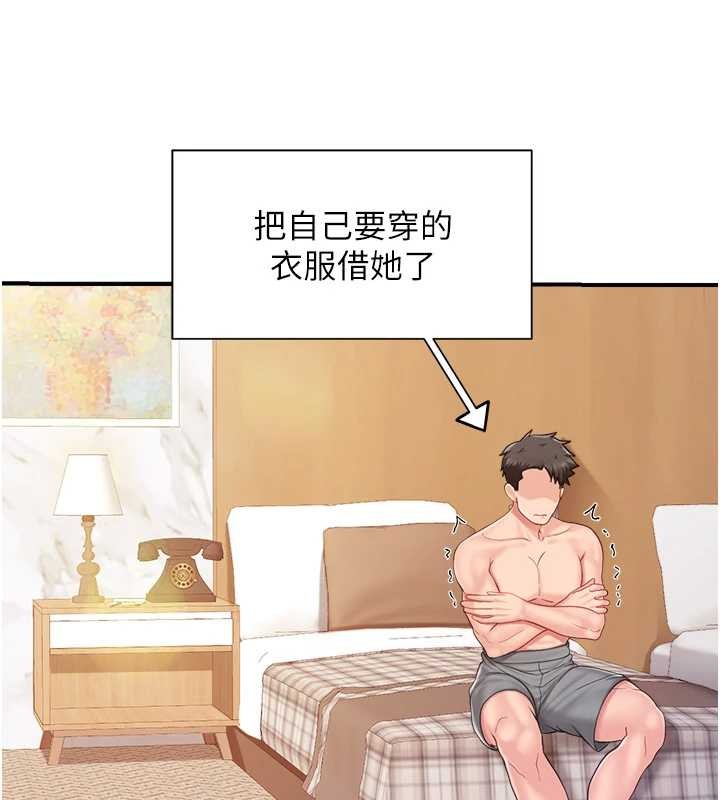 报告女班长:一根突起 - 第35話-孤男寡女共度春宵 - page 124