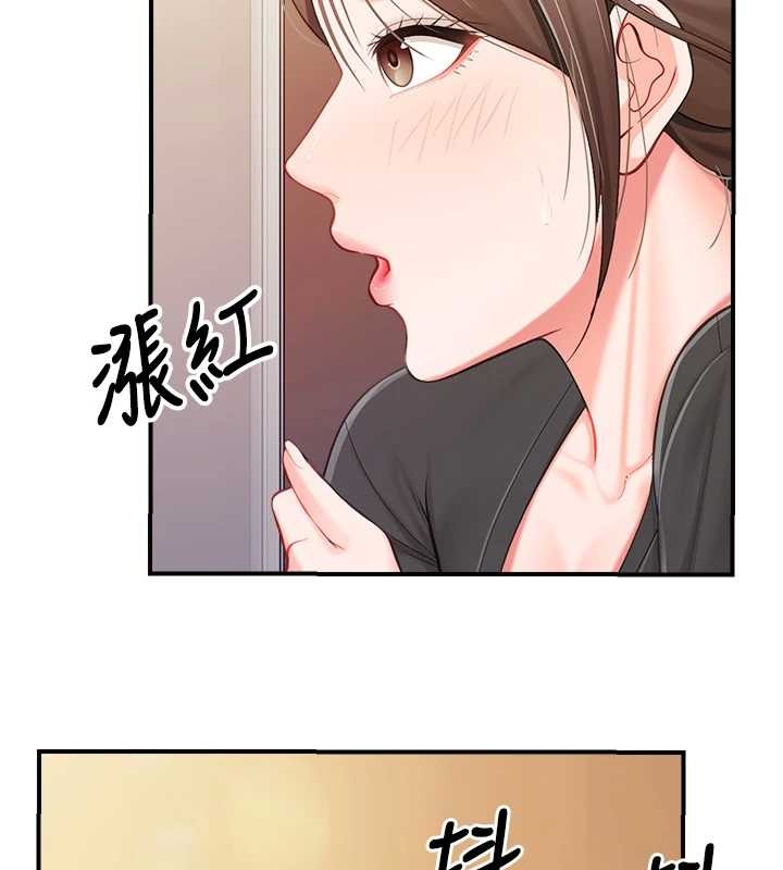 报告女班长:一根突起 - 第35話-孤男寡女共度春宵 - page 132