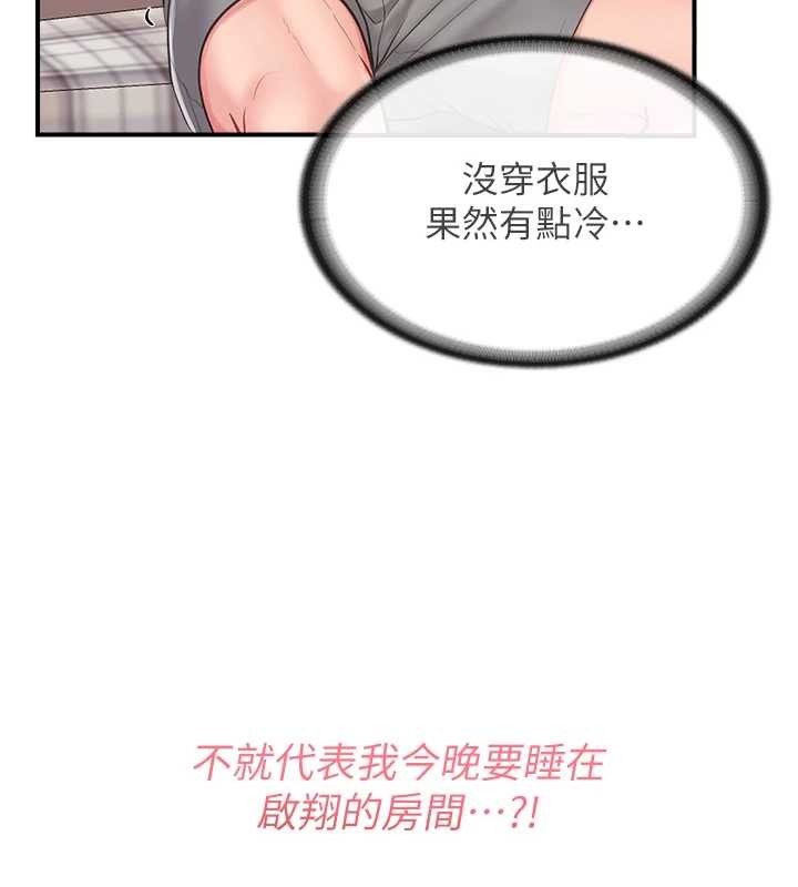 报告女班长:一根突起 - 第35話-孤男寡女共度春宵 - page 134