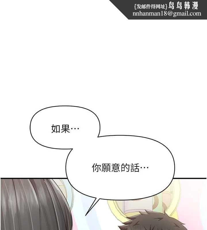 报告女班长:一根突起 - 第60話-被兒子發現怎麼辦? - page 1