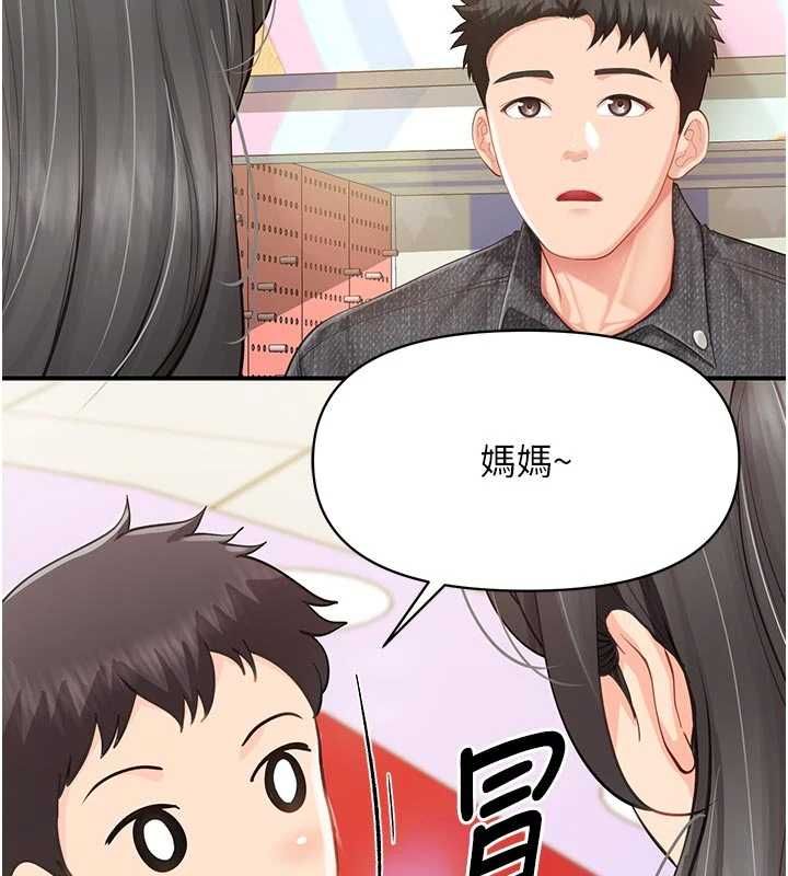 报告女班长:一根突起 - 第60話-被兒子發現怎麼辦? - page 2