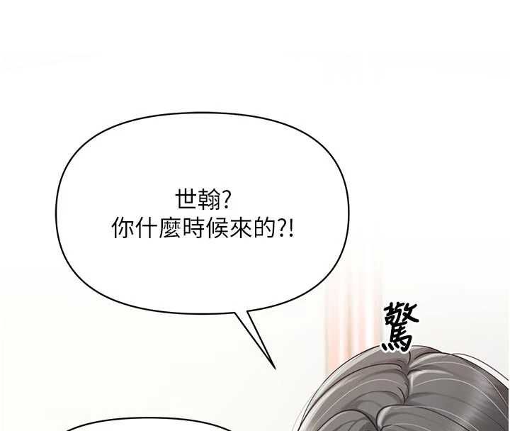 报告女班长:一根突起 - 第60話-被兒子發現怎麼辦? - page 4