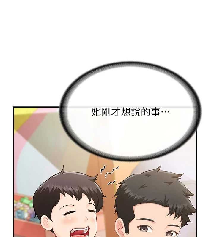 报告女班长:一根突起 - 第60話-被兒子發現怎麼辦? - page 10