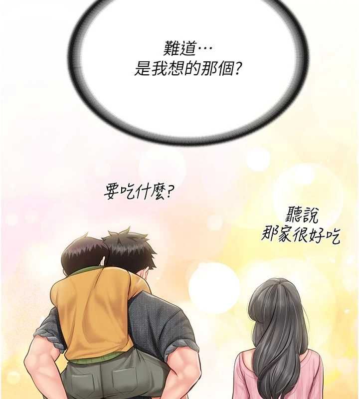 报告女班长:一根突起 - 第60話-被兒子發現怎麼辦? - page 12