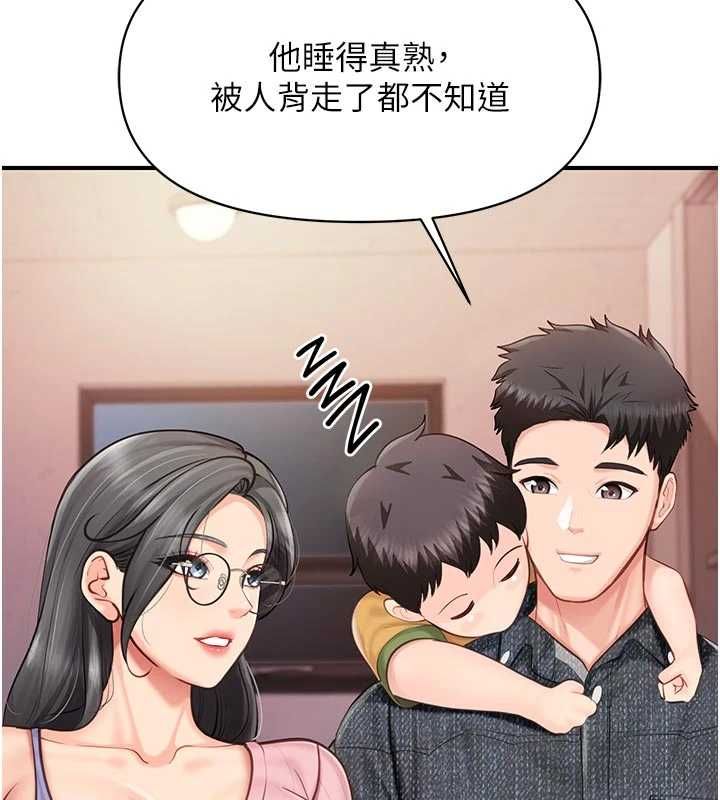报告女班长:一根突起 - 第60話-被兒子發現怎麼辦? - page 21