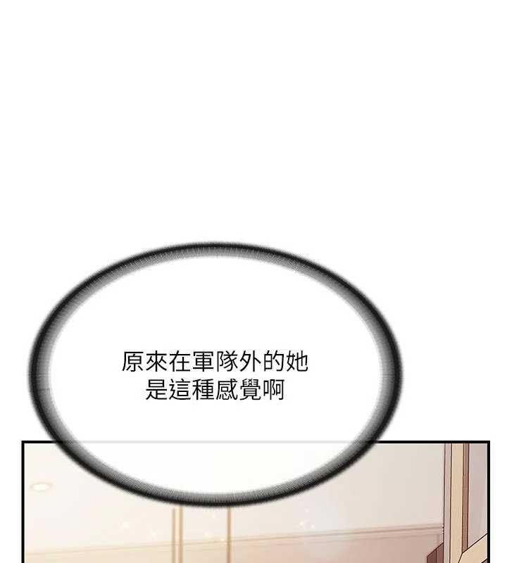 报告女班长:一根突起 - 第60話-被兒子發現怎麼辦? - page 29