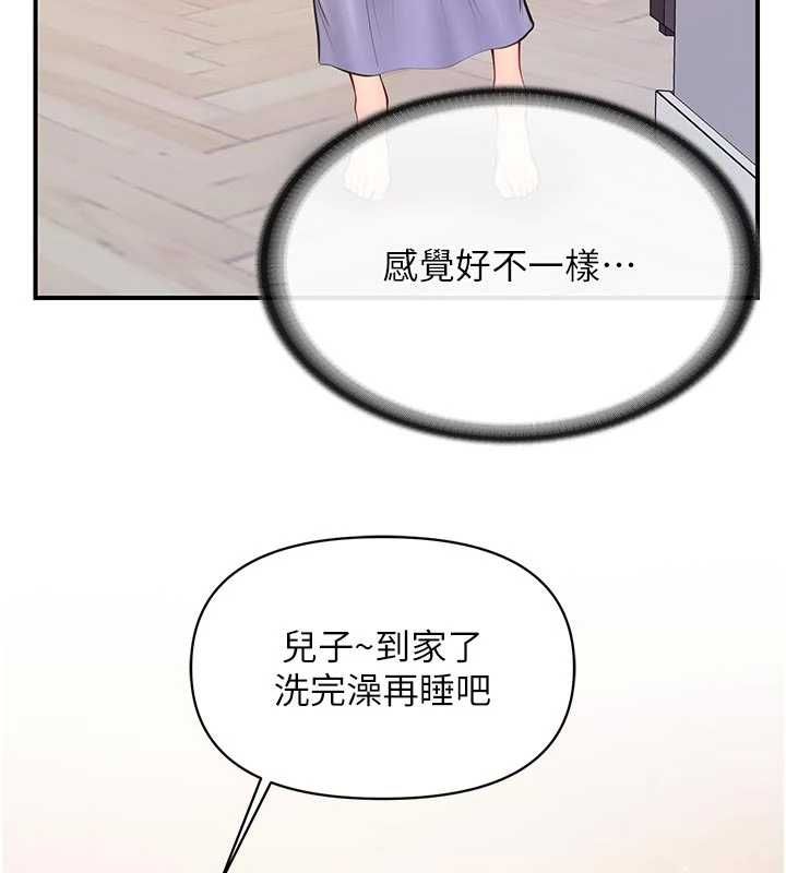 报告女班长:一根突起 - 第60話-被兒子發現怎麼辦? - page 31