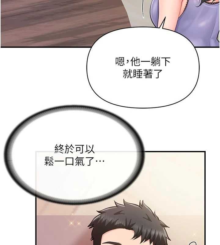 报告女班长:一根突起 - 第60話-被兒子發現怎麼辦? - page 37