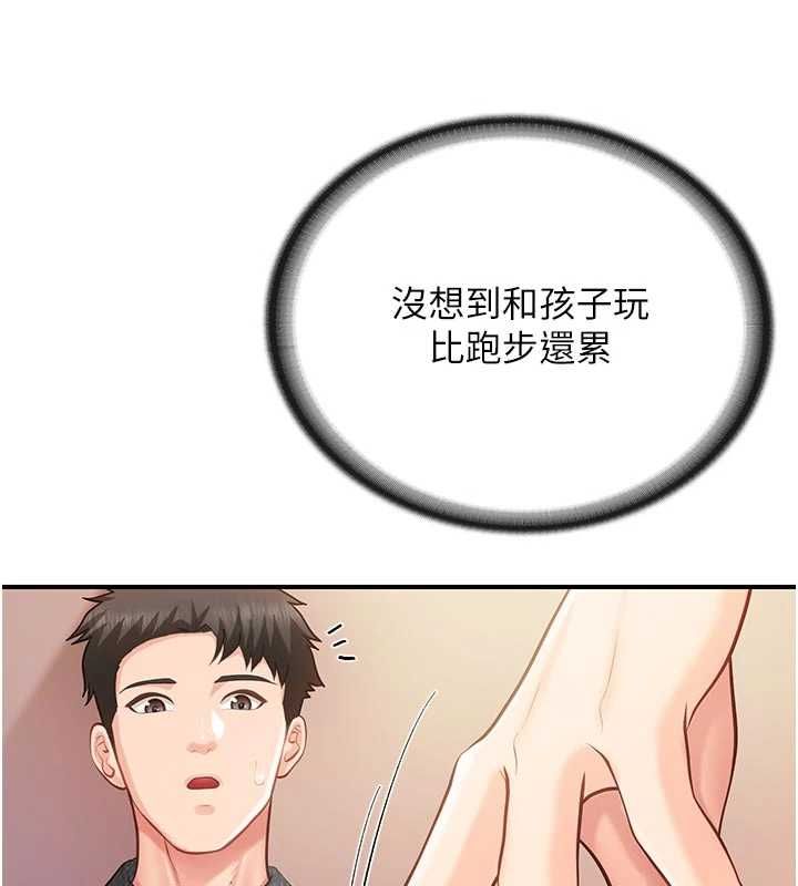 报告女班长:一根突起 - 第60話-被兒子發現怎麼辦? - page 39