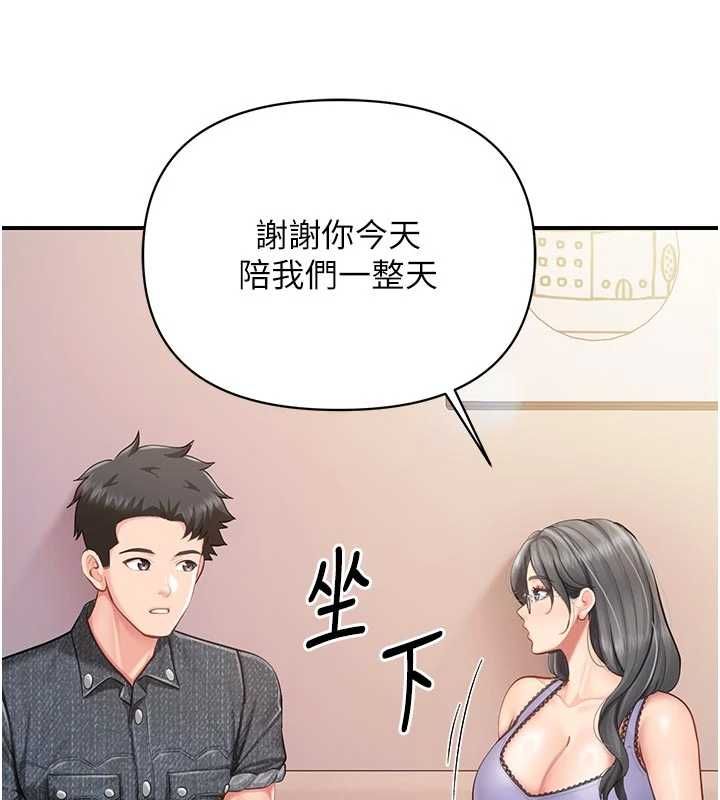 报告女班长:一根突起 - 第60話-被兒子發現怎麼辦? - page 42