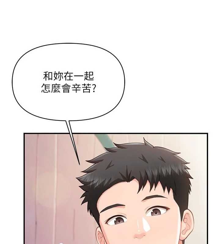 报告女班长:一根突起 - 第60話-被兒子發現怎麼辦? - page 46