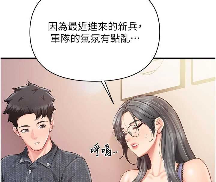 报告女班长:一根突起 - 第60話-被兒子發現怎麼辦? - page 55