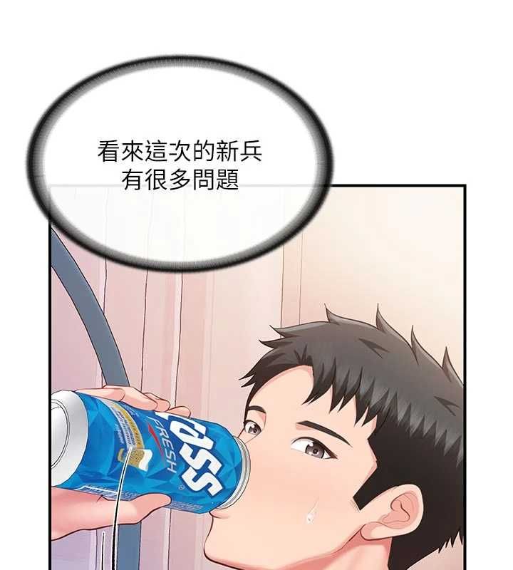 报告女班长:一根突起 - 第60話-被兒子發現怎麼辦? - page 57