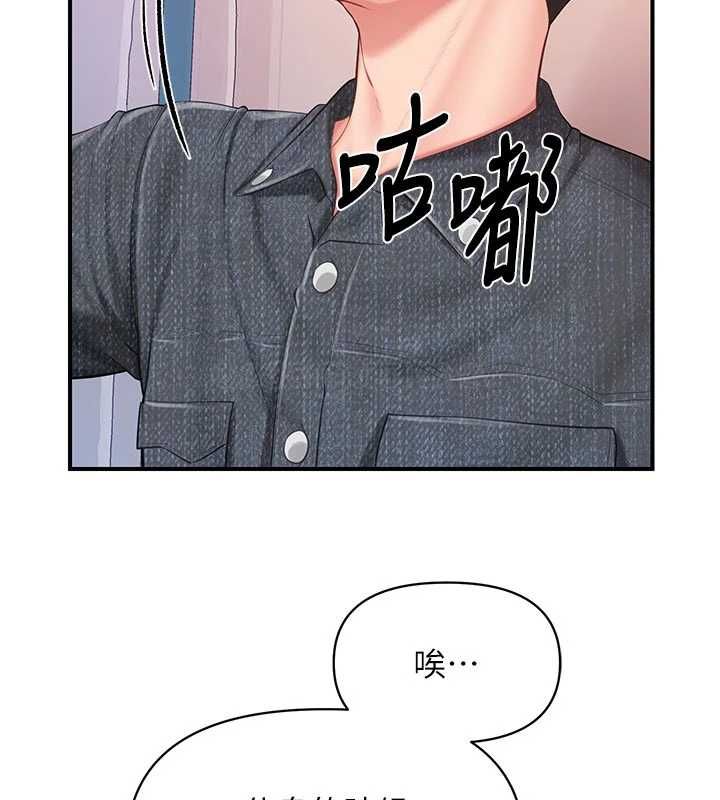 报告女班长:一根突起 - 第60話-被兒子發現怎麼辦? - page 58
