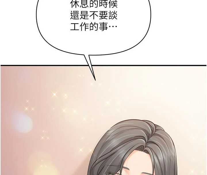 报告女班长:一根突起 - 第60話-被兒子發現怎麼辦? - page 59