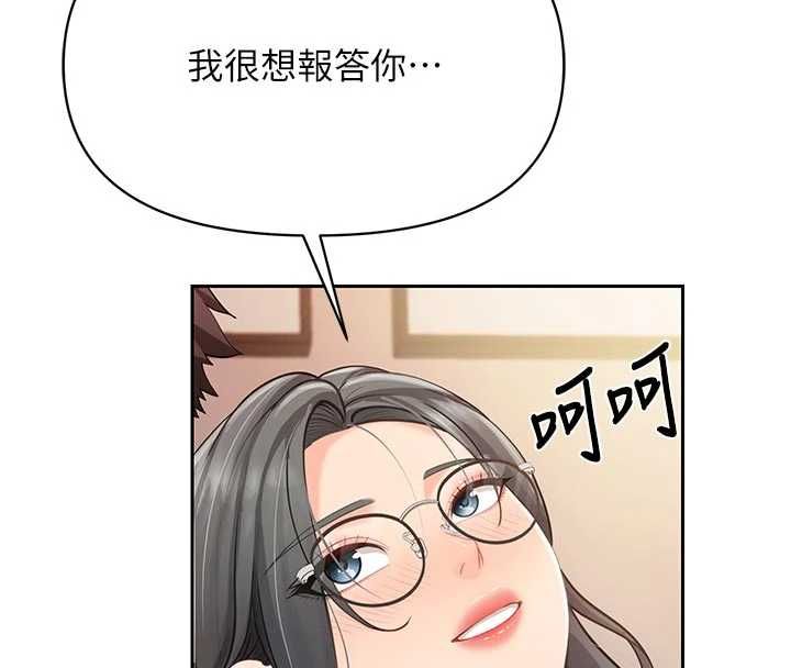 报告女班长:一根突起 - 第60話-被兒子發現怎麼辦? - page 65
