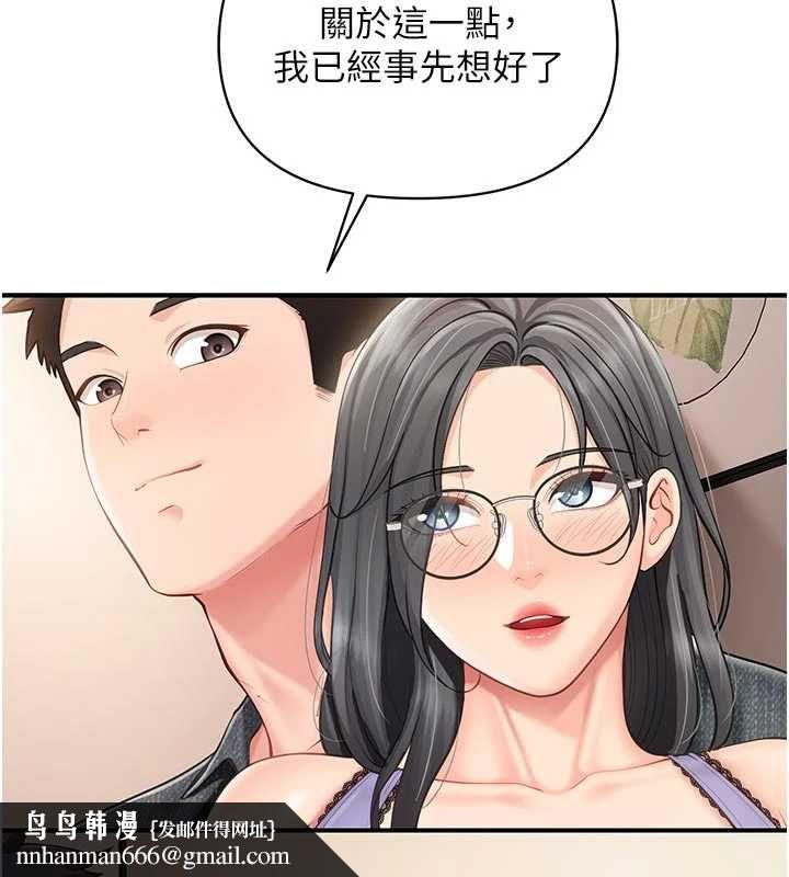 报告女班长:一根突起 - 第60話-被兒子發現怎麼辦? - page 67
