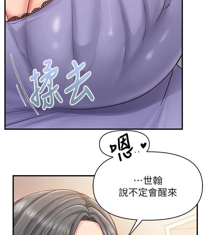 报告女班长:一根突起 - 第60話-被兒子發現怎麼辦? - page 71