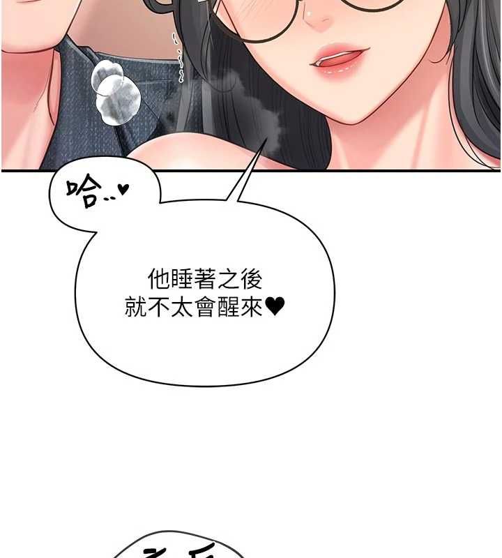 报告女班长:一根突起 - 第60話-被兒子發現怎麼辦? - page 76