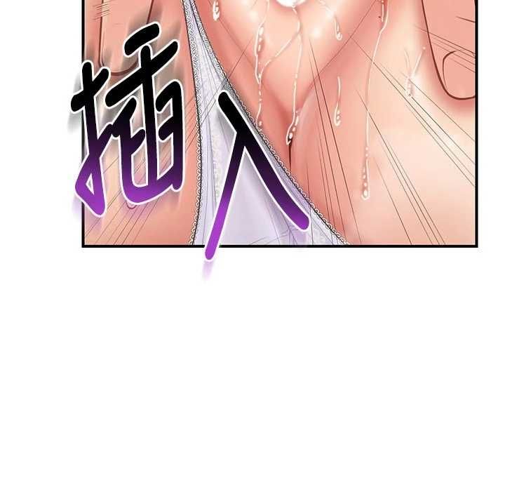 报告女班长:一根突起 - 第60話-被兒子發現怎麼辦? - page 83
