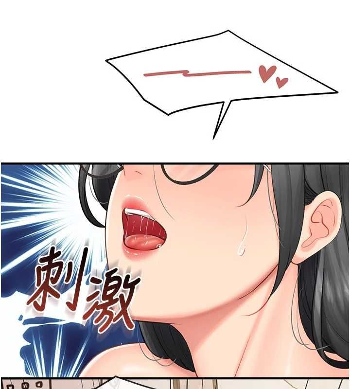 报告女班长:一根突起 - 第60話-被兒子發現怎麼辦? - page 84