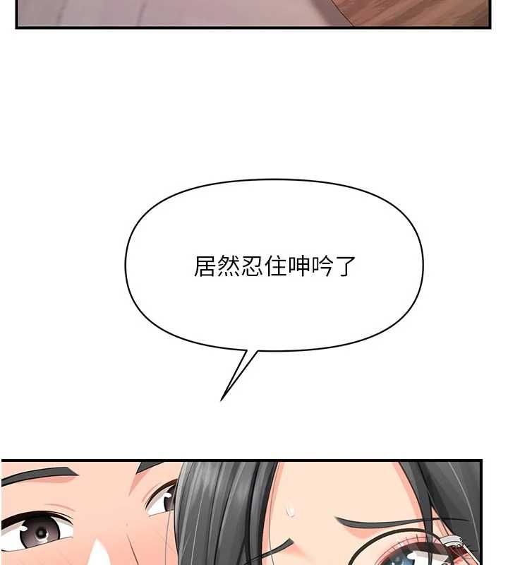报告女班长:一根突起 - 第60話-被兒子發現怎麼辦? - page 89
