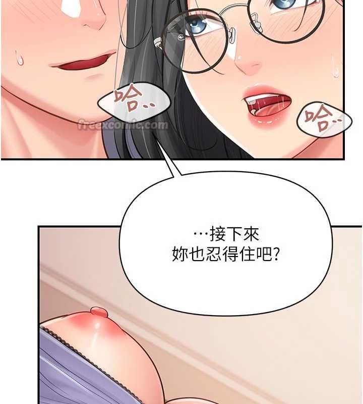 报告女班长:一根突起 - 第60話-被兒子發現怎麼辦? - page 90