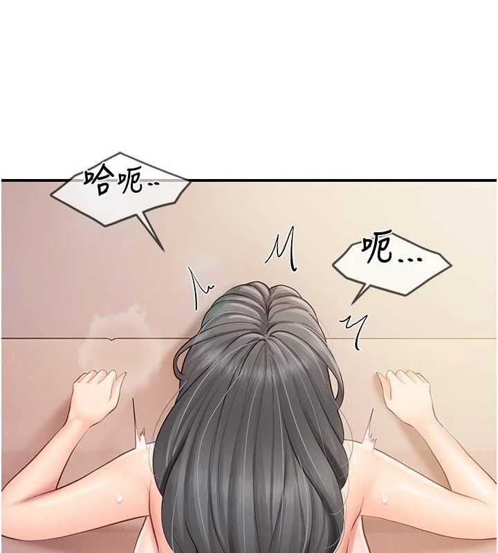 报告女班长:一根突起 - 第60話-被兒子發現怎麼辦? - page 94
