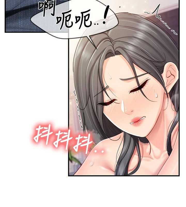 报告女班长:一根突起 - 第60話-被兒子發現怎麼辦? - page 98
