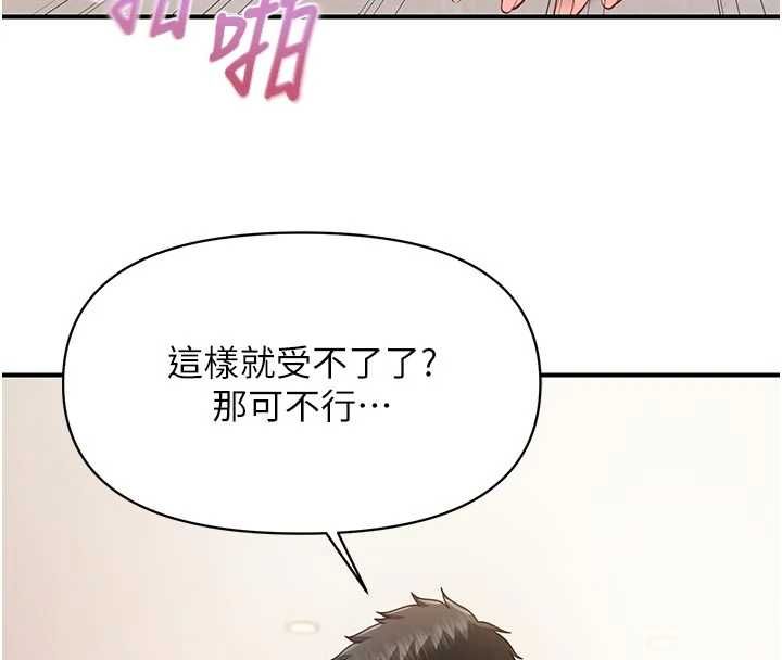 报告女班长:一根突起 - 第60話-被兒子發現怎麼辦? - page 101