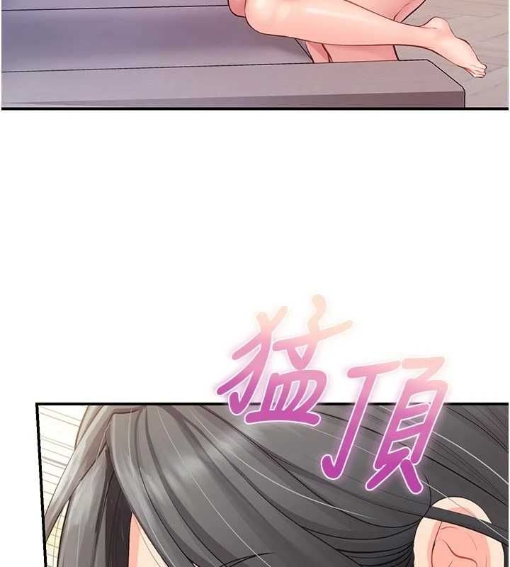 报告女班长:一根突起 - 第60話-被兒子發現怎麼辦? - page 103