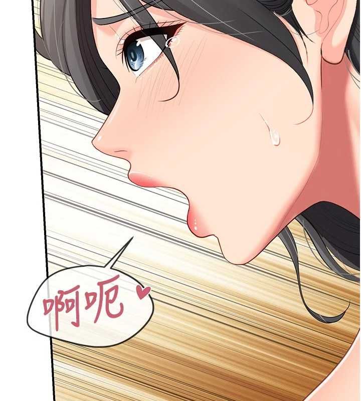 报告女班长:一根突起 - 第60話-被兒子發現怎麼辦? - page 104
