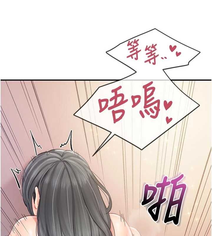 报告女班长:一根突起 - 第60話-被兒子發現怎麼辦? - page 107