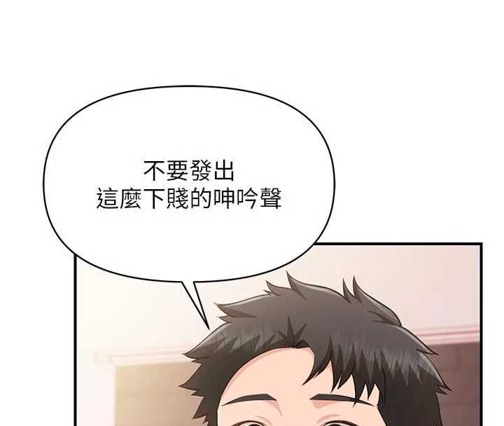 报告女班长:一根突起 - 第60話-被兒子發現怎麼辦? - page 109