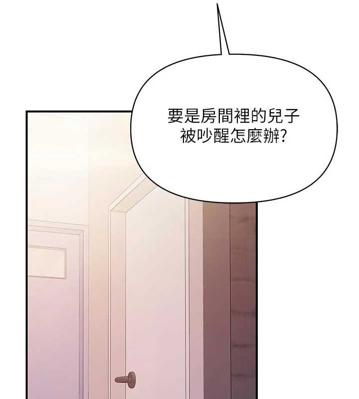 报告女班长:一根突起 - 第60話-被兒子發現怎麼辦? - page 111