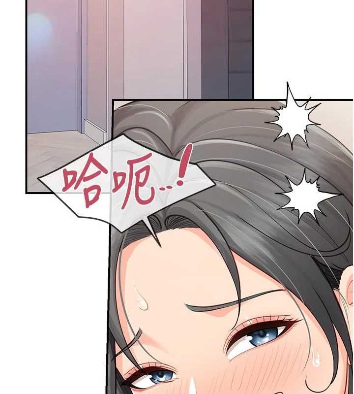 报告女班长:一根突起 - 第60話-被兒子發現怎麼辦? - page 112