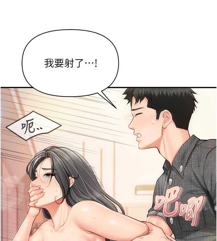 报告女班长:一根突起 - 第60話-被兒子發現怎麼辦? - page 116