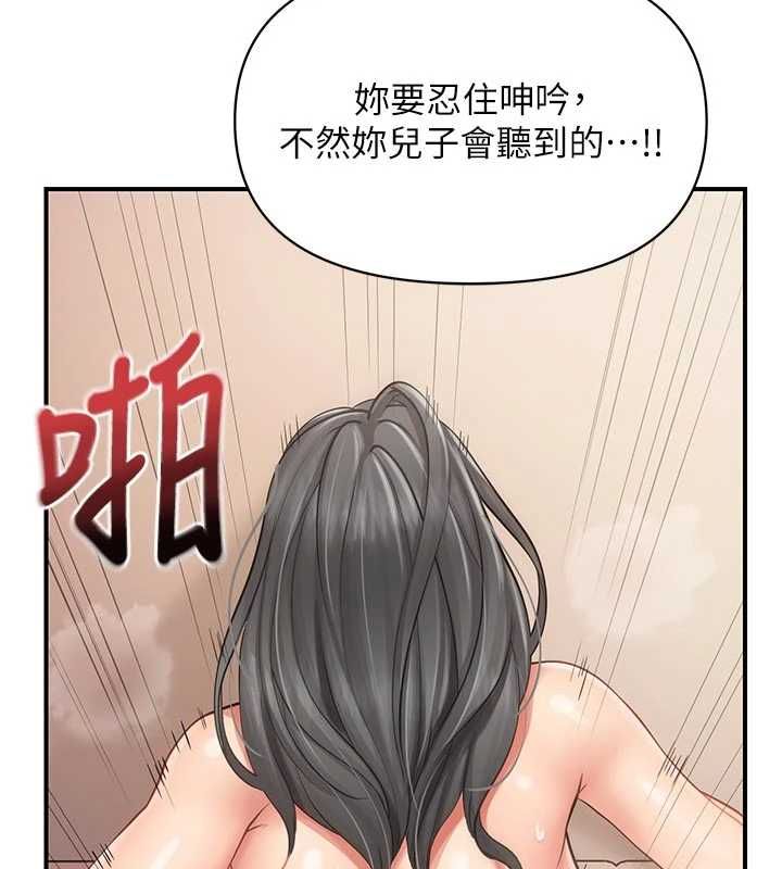 报告女班长:一根突起 - 第60話-被兒子發現怎麼辦? - page 118