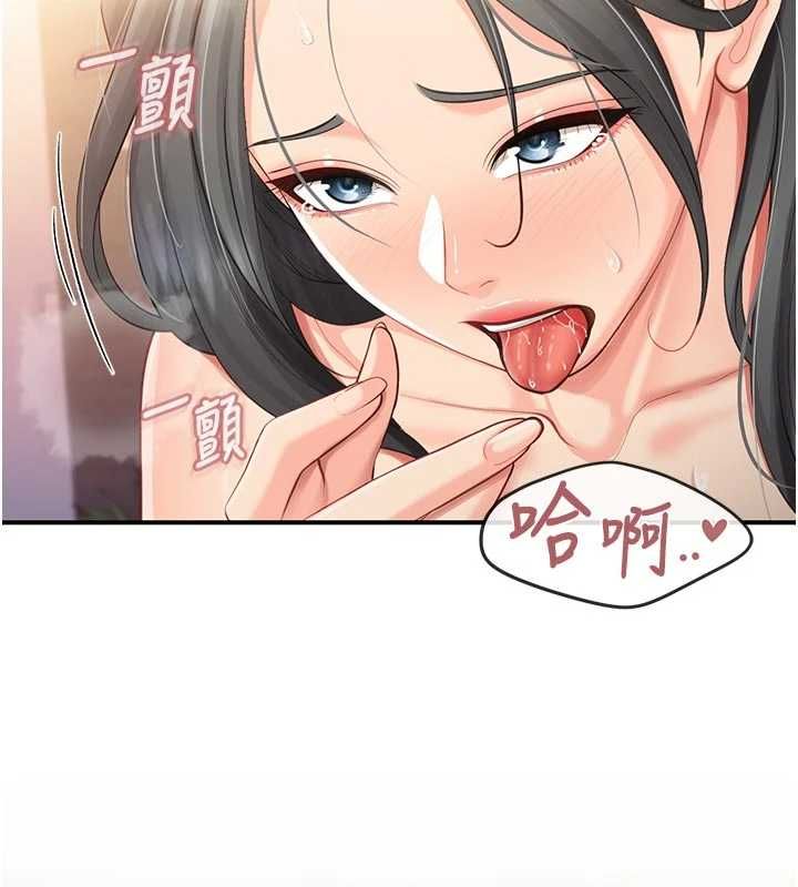 报告女班长:一根突起 - 第60話-被兒子發現怎麼辦? - page 124