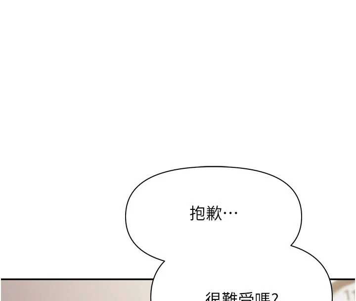 报告女班长:一根突起 - 第22話-刺激的軍中做愛 - page 4
