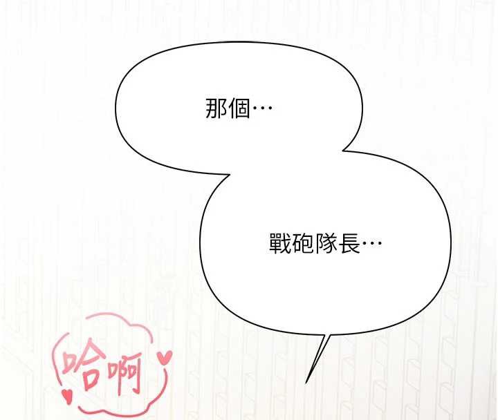 报告女班长:一根突起 - 第22話-刺激的軍中做愛 - page 8