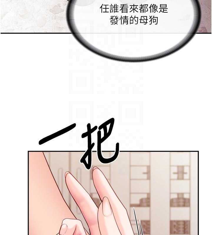 报告女班长:一根突起 - 第22話-刺激的軍中做愛 - page 20