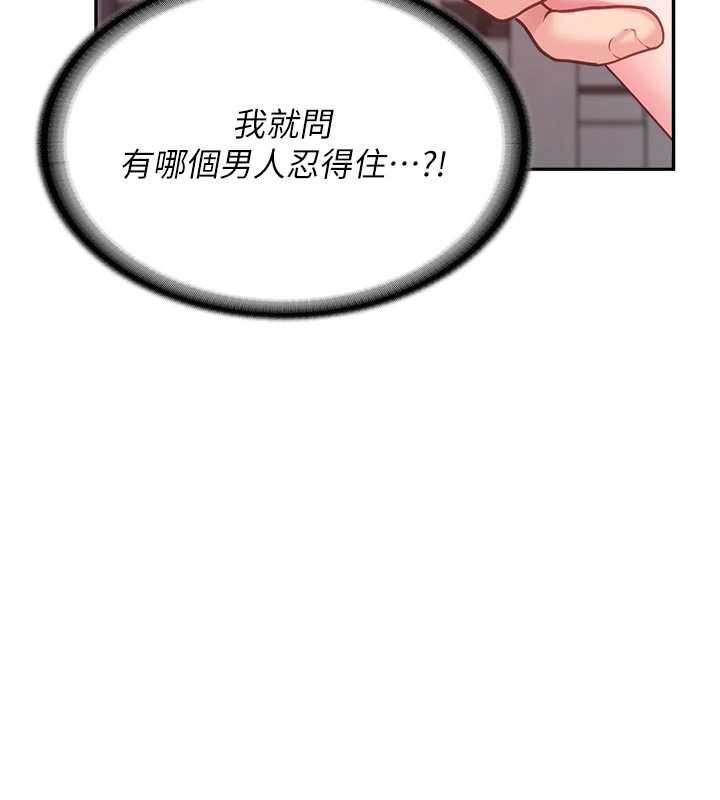 报告女班长:一根突起 - 第22話-刺激的軍中做愛 - page 22