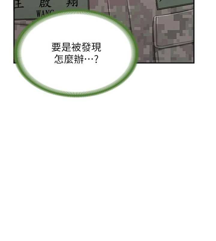 报告女班长:一根突起 - 第22話-刺激的軍中做愛 - page 31