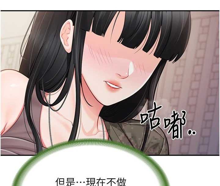 报告女班长:一根突起 - 第22話-刺激的軍中做愛 - page 32